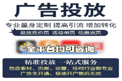 信息流广告投放公司如何助力品牌成长